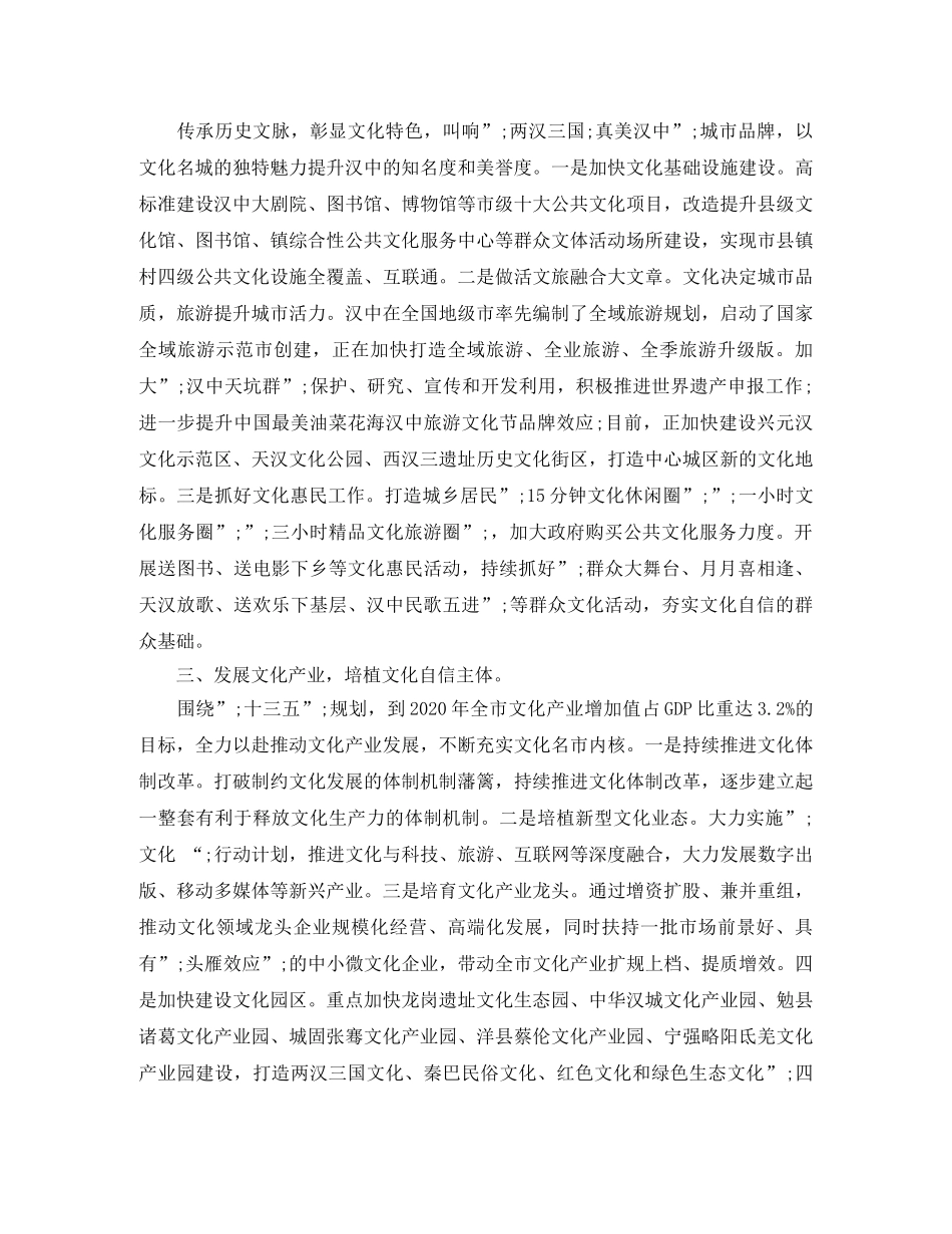 追赶超越工作计划 _第2页