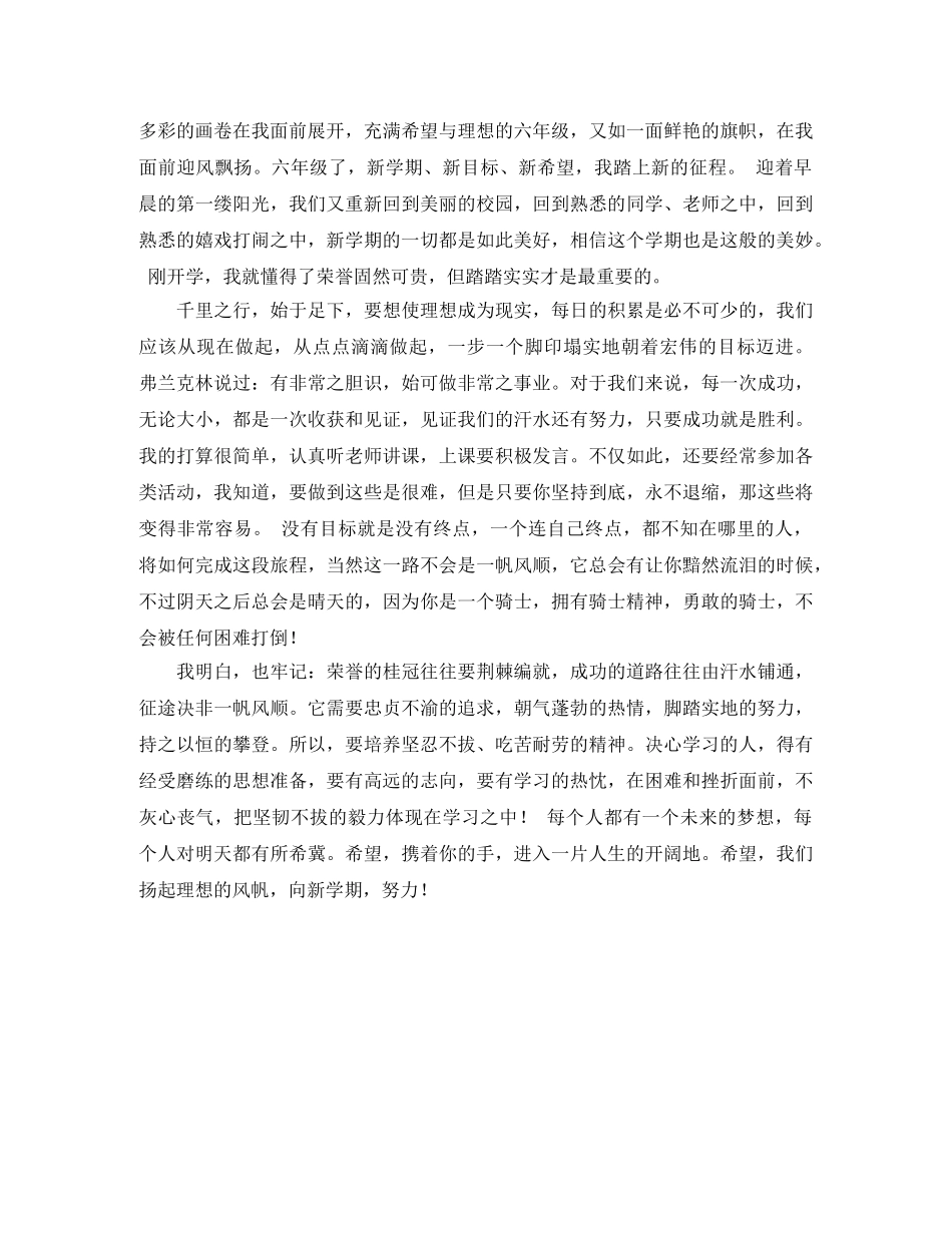 远程教育学习计划范文 _第2页