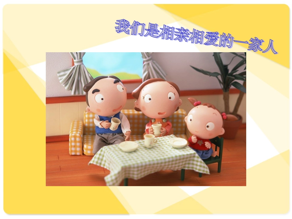 爱迪生救妈妈 (3)_第2页