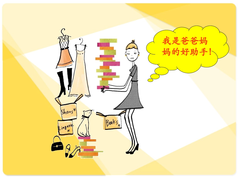 爱迪生救妈妈 (3)_第3页