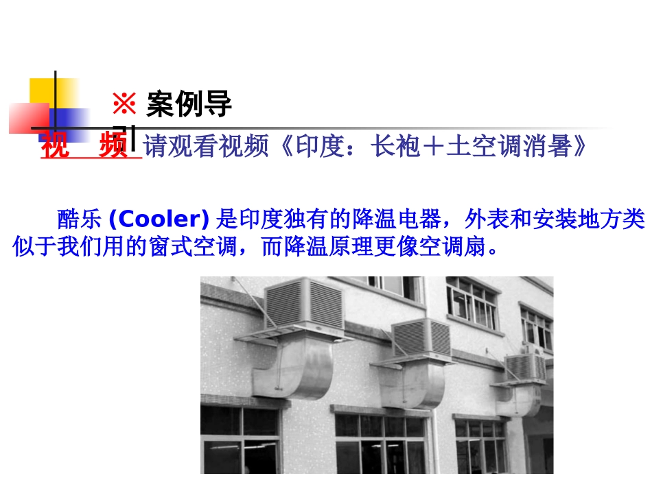 第五章方案的构思及其方法_第3页