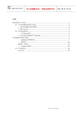 TSMC工艺的_版图教程