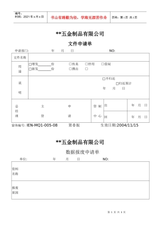 IEN005080910在一起