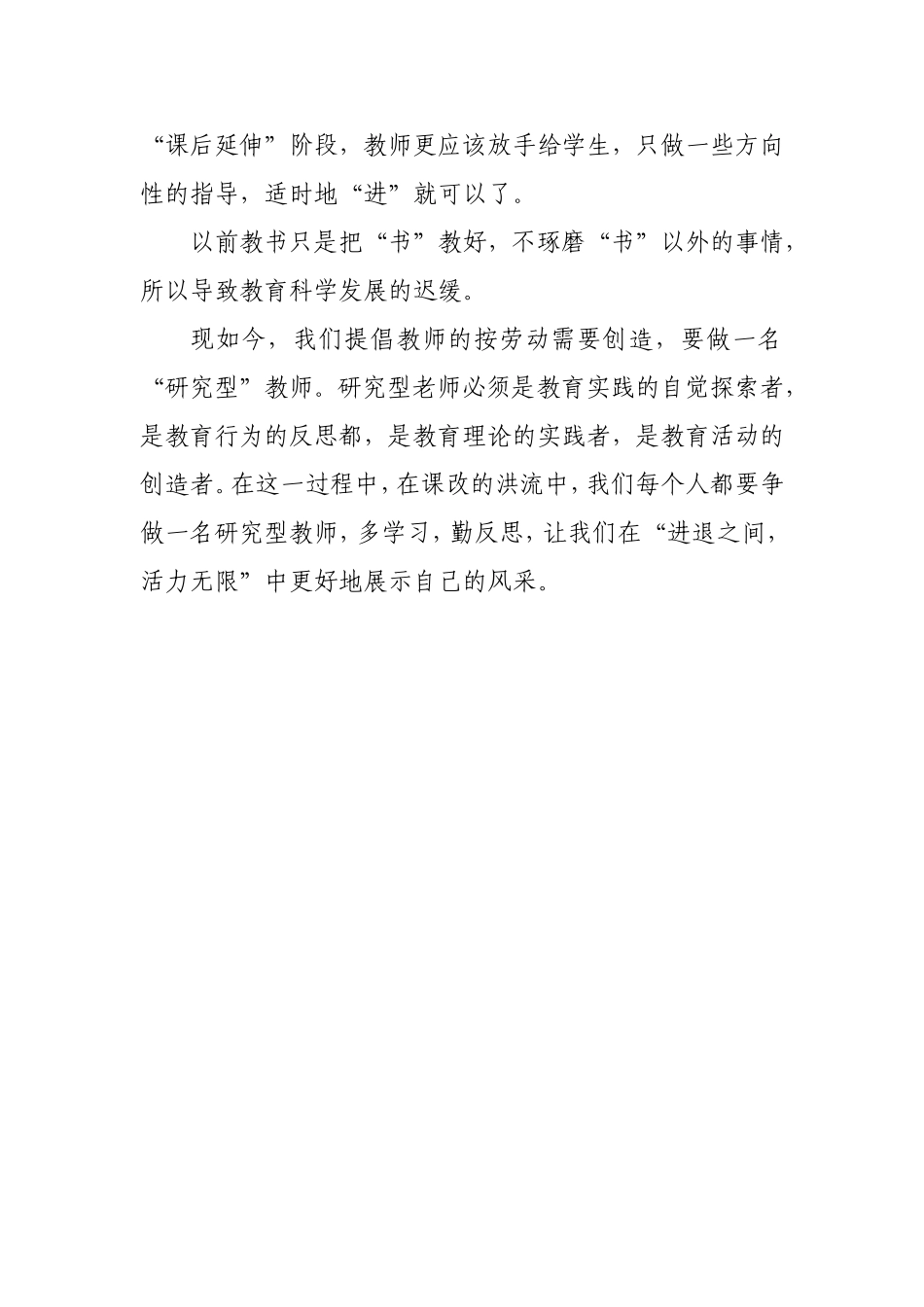 如何做到适时地_第2页