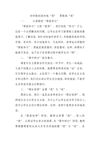 如何做到适时地