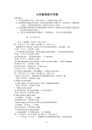 七年级英语月考卷(word)