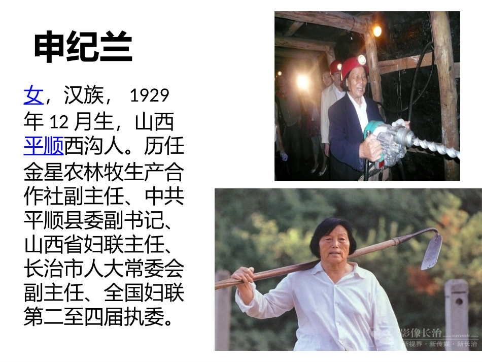 国家的主人广泛的权利_第1页