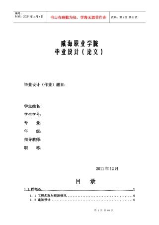威海职业学院实习车间
