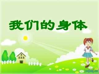 《我们的身体》~F7F32