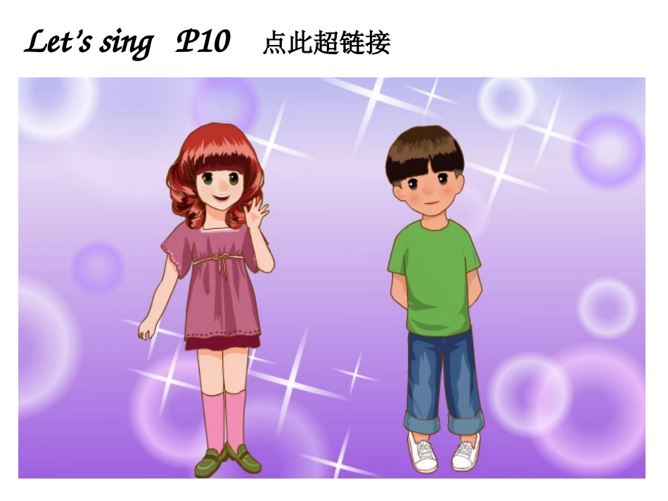 三下一单元U1BLearn_第2页