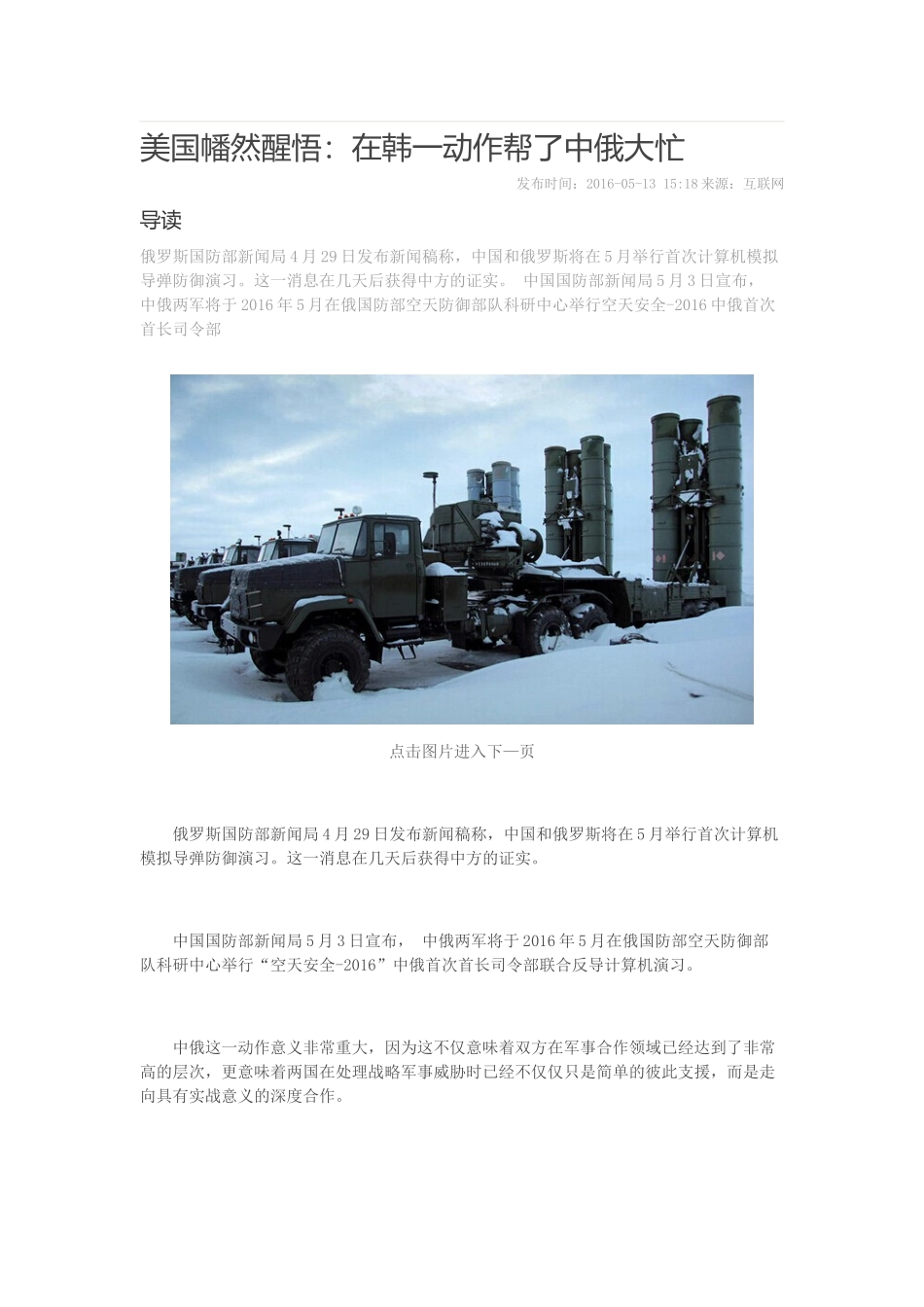 美国幡然醒悟_第1页