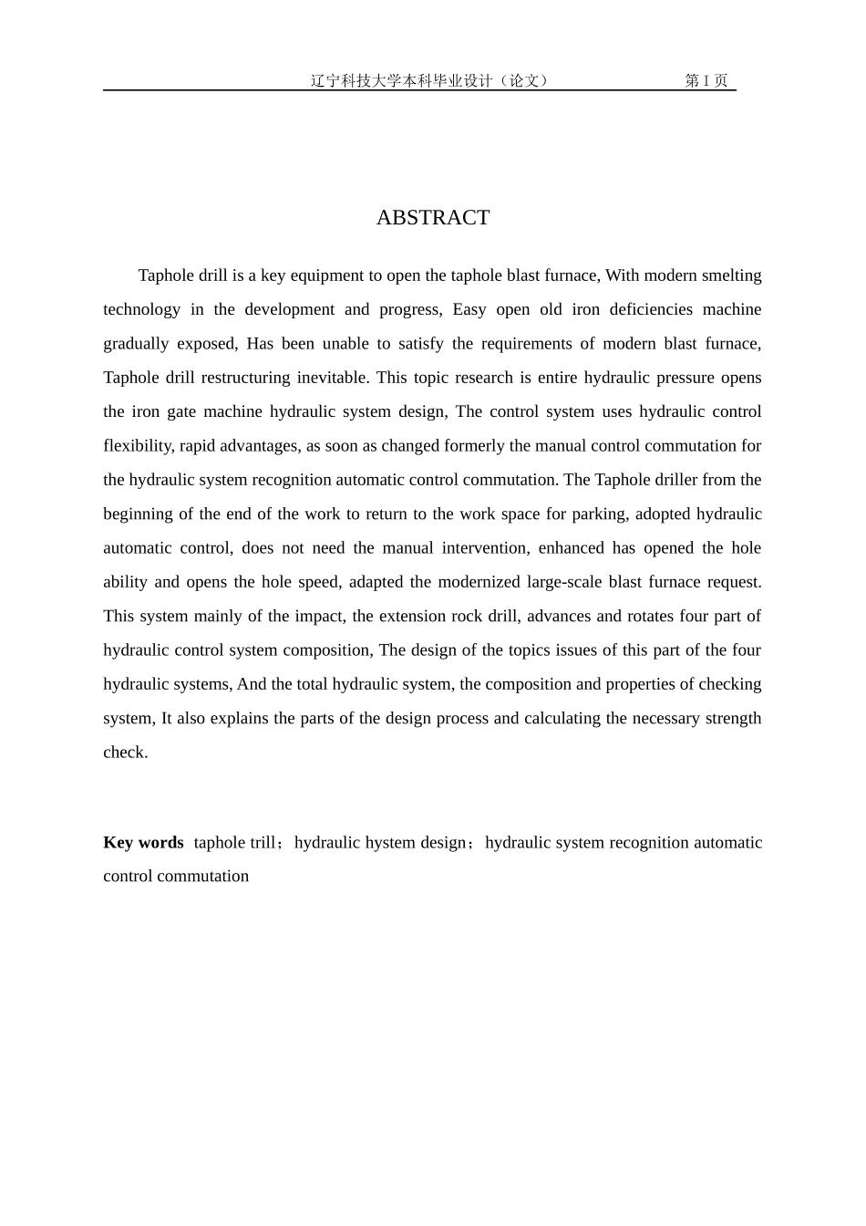 高炉开铁口机大臂旋转设备液压系统设计论文_第2页