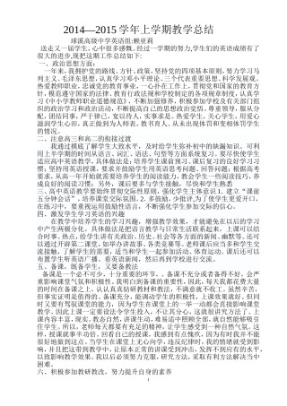 赖亚莉2014-2015上总结