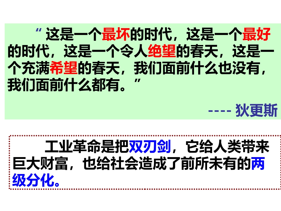 __工人的斗争与马克思主义的诞生_第3页