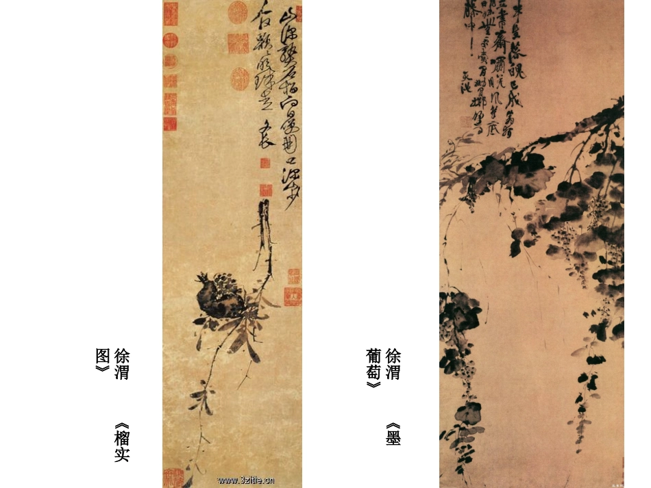 美术鉴赏的主要方法_第3页