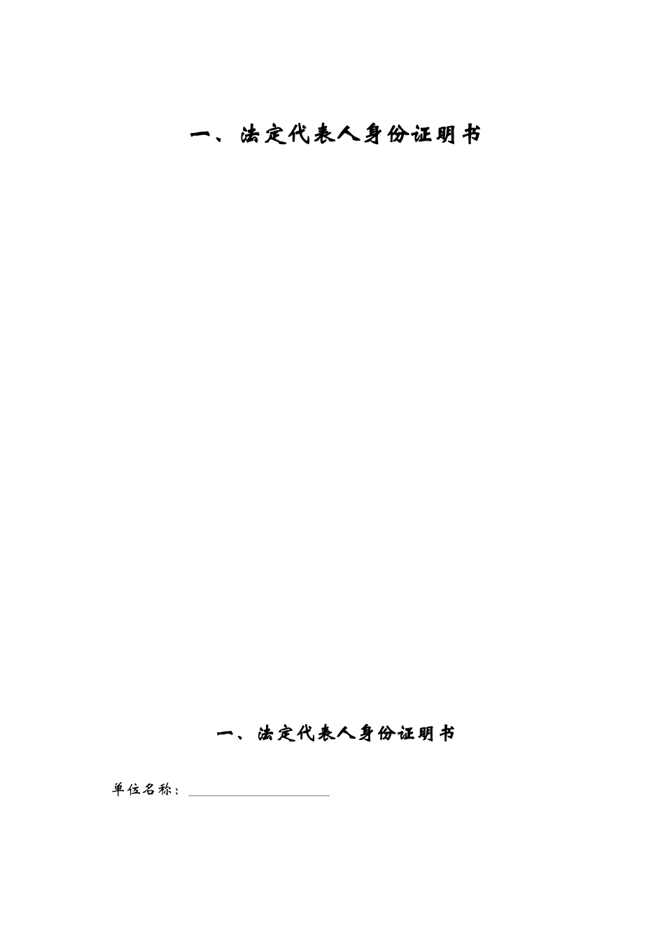循环经济工业园配套仓储中心、仓储场地围墙工程_第3页
