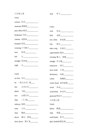 三四五六年级书写过关期末有英文