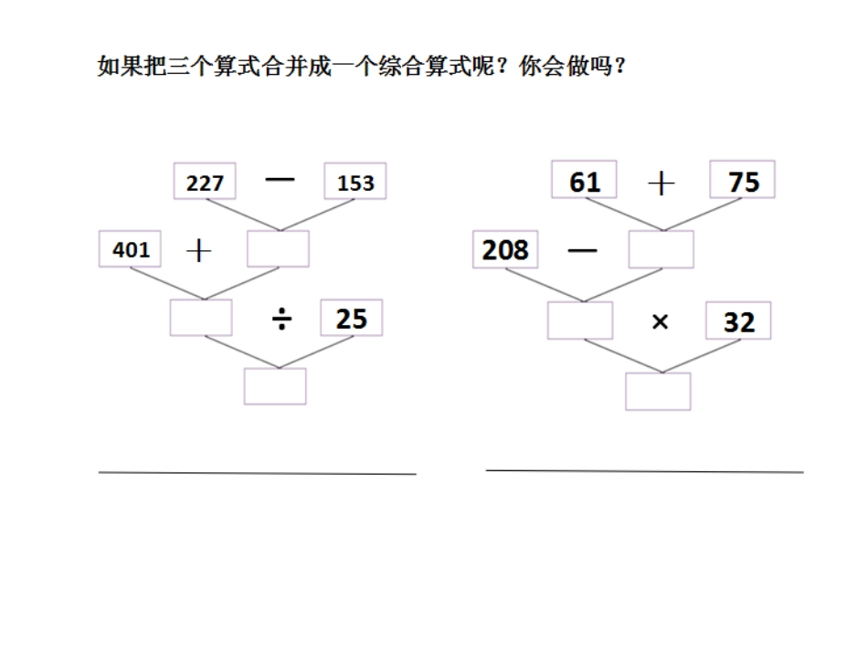 四则运算综合练习_第3页