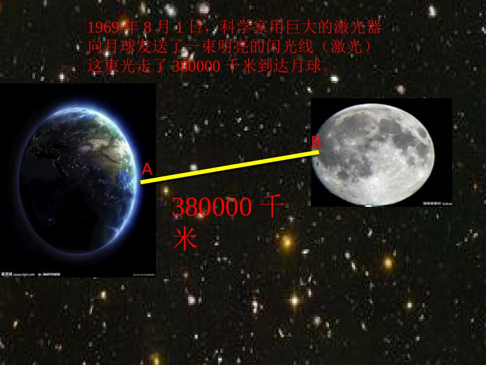 线段直线射线_第1页