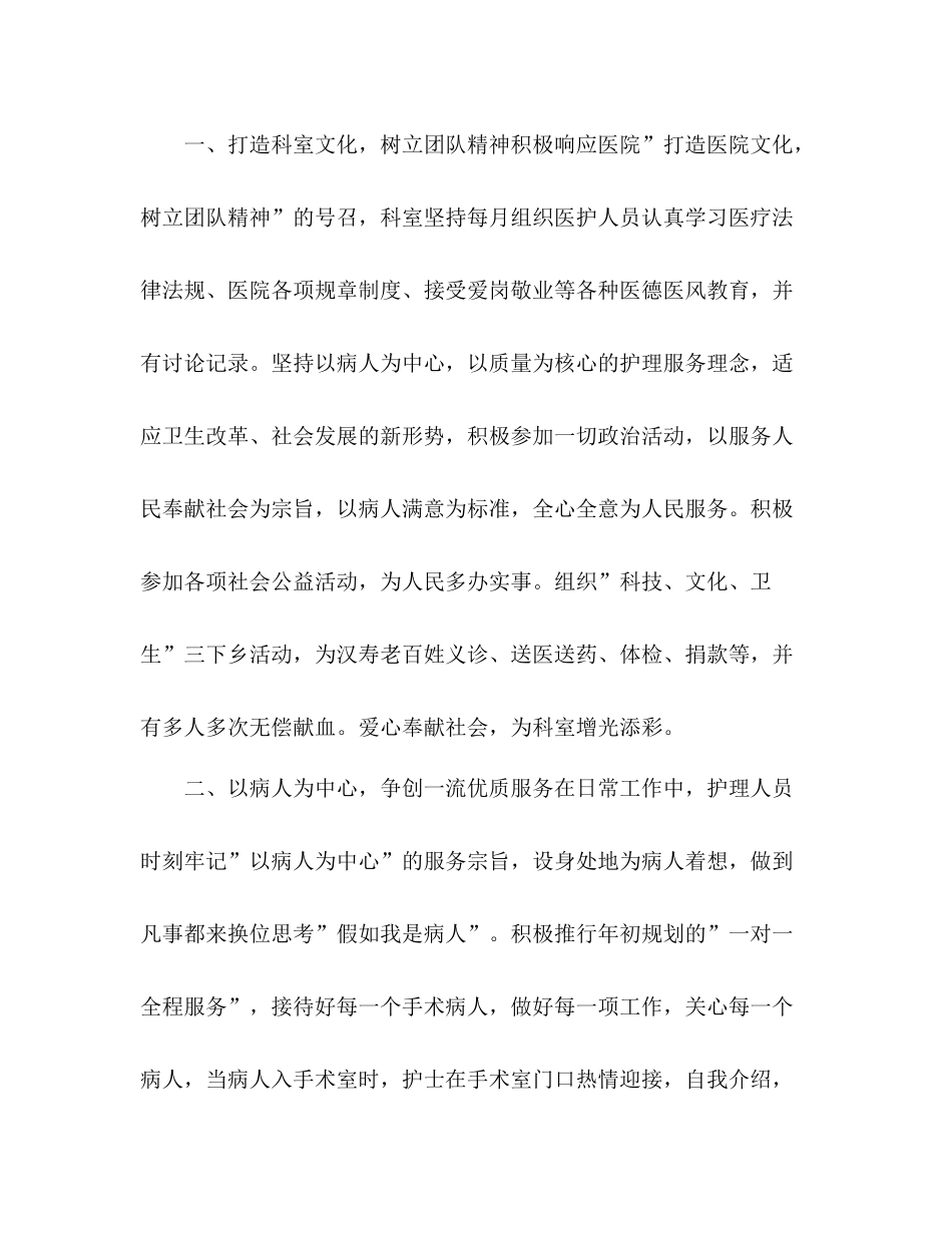 医院护士个人年度工作总结 _第2页