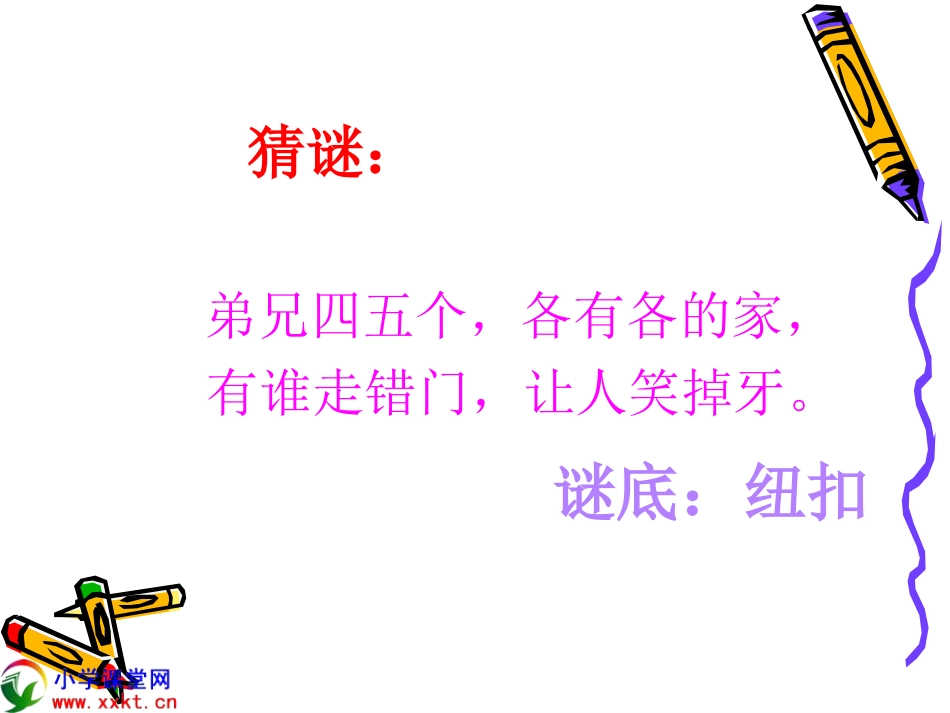 四年级数学下册《乘法运算定律》PPT课件之一（人教版）_第1页