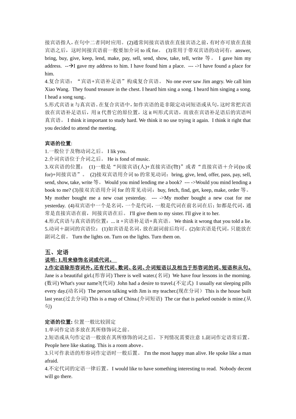 句子成分辨析_第2页