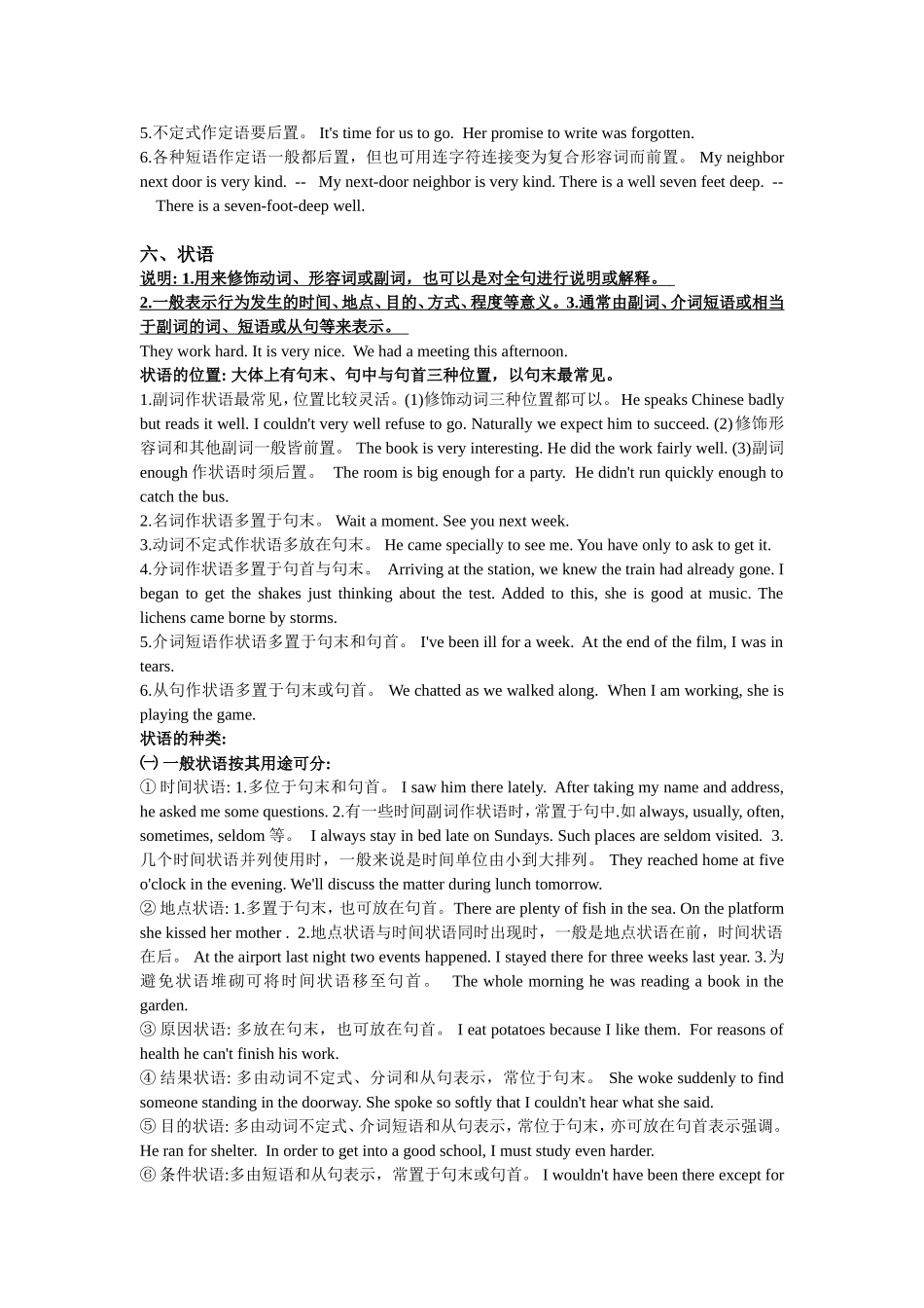 句子成分辨析_第3页