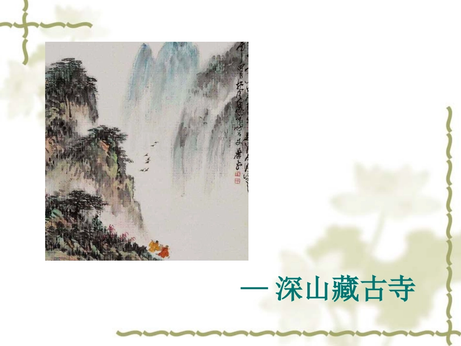 小小说（加动作）_第2页
