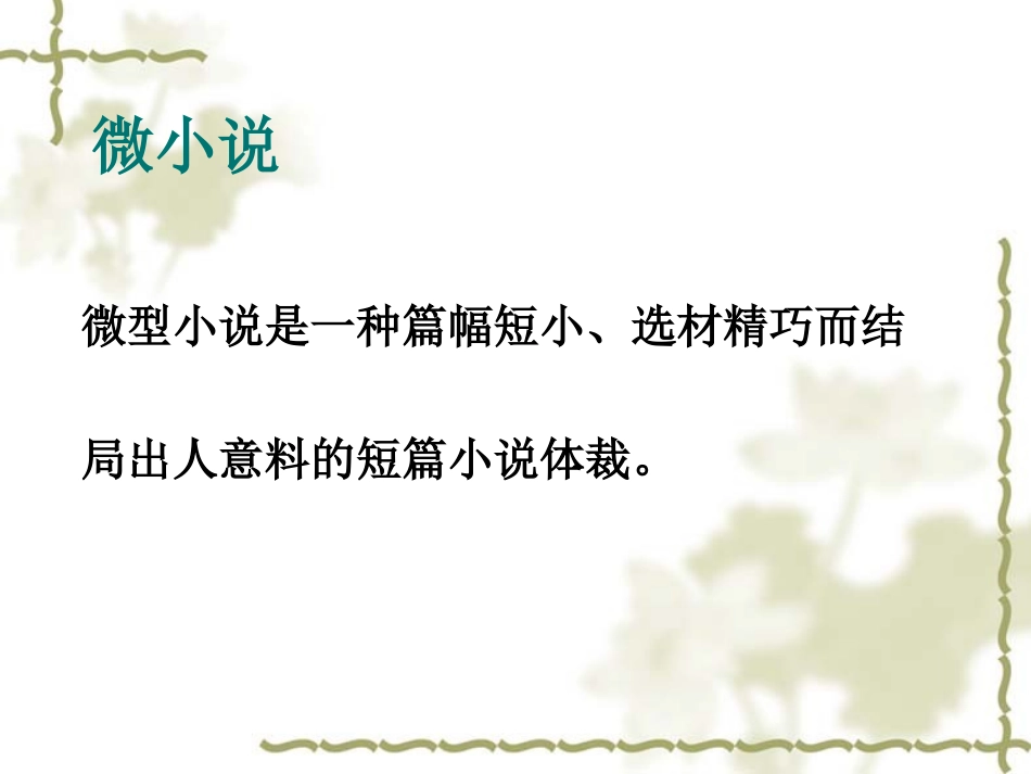 小小说（加动作）_第3页