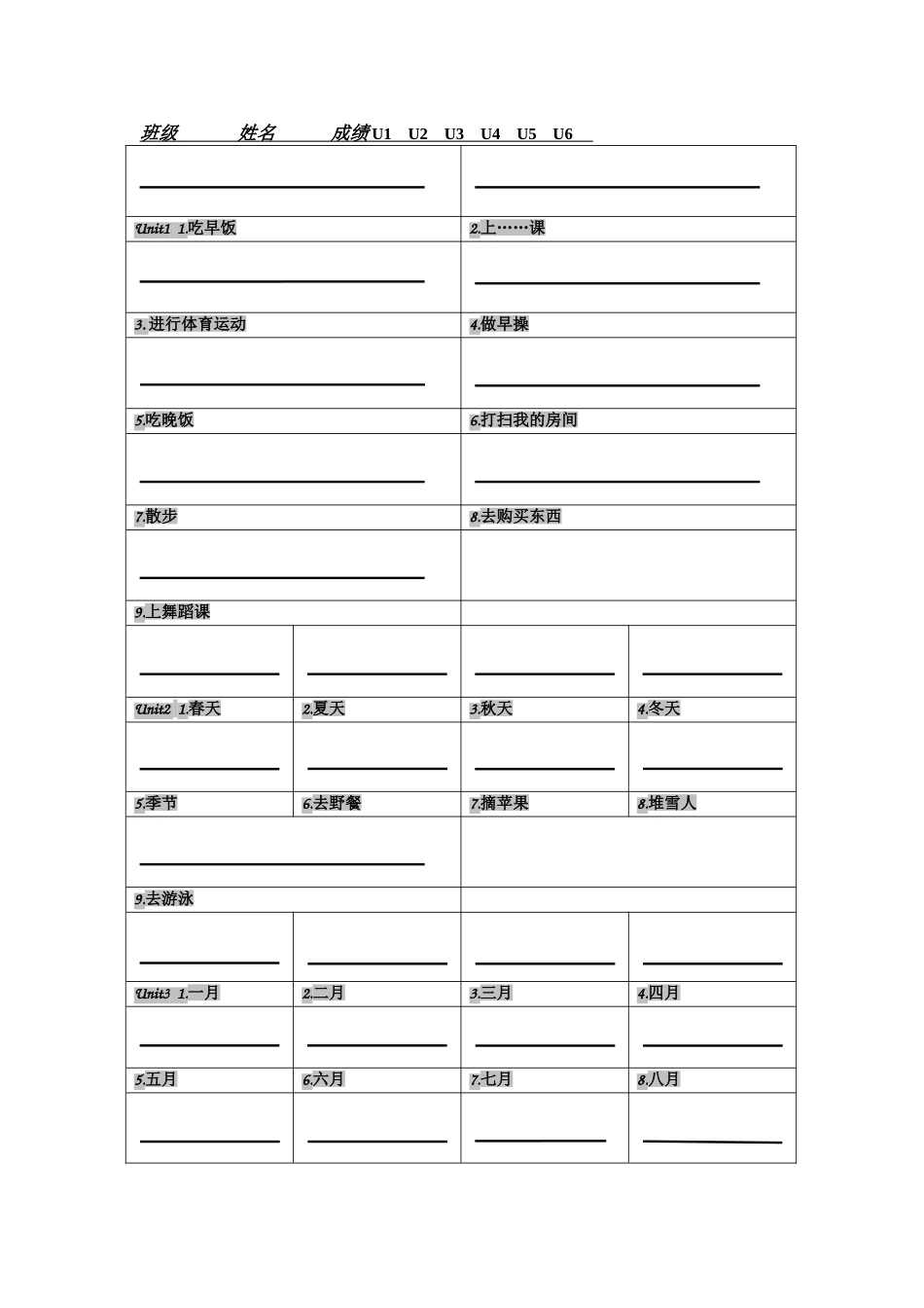 五下四会单词_第1页