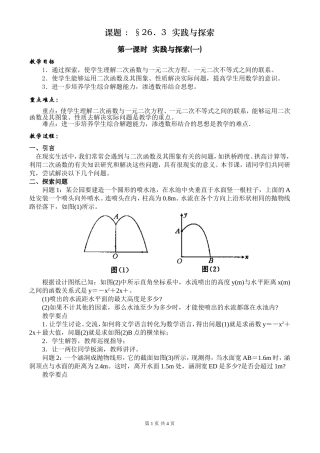 实践与探索（）草案