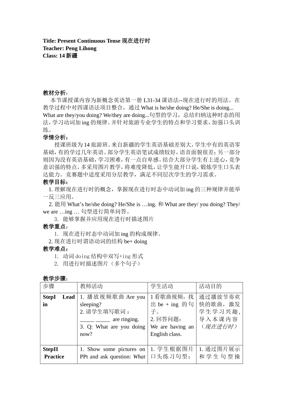 现在进行时TeachingTitle_第1页