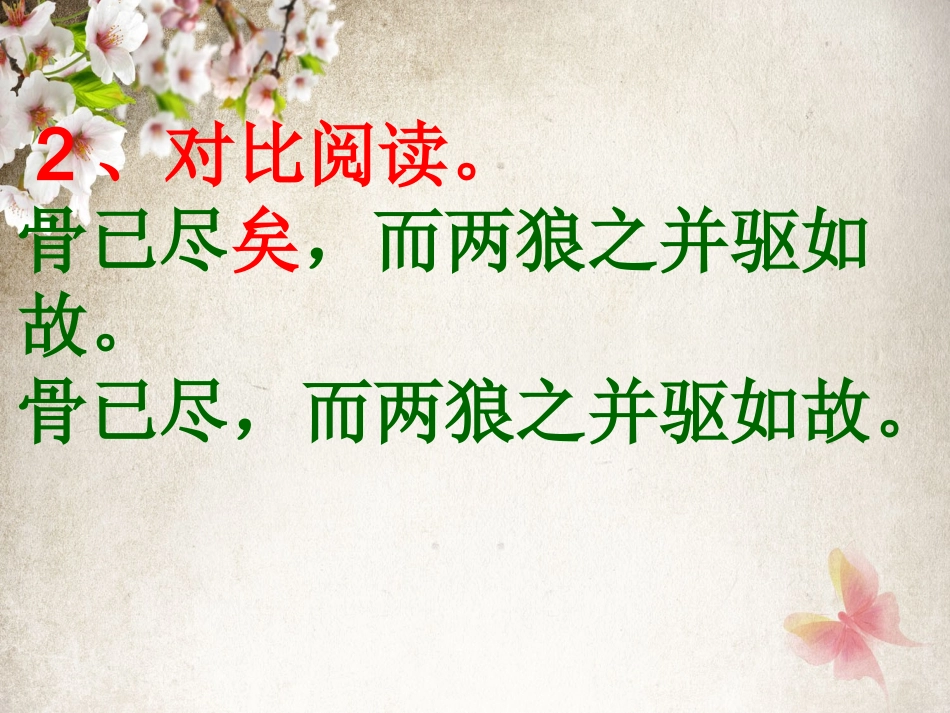 狼（唐玲娟）_第3页