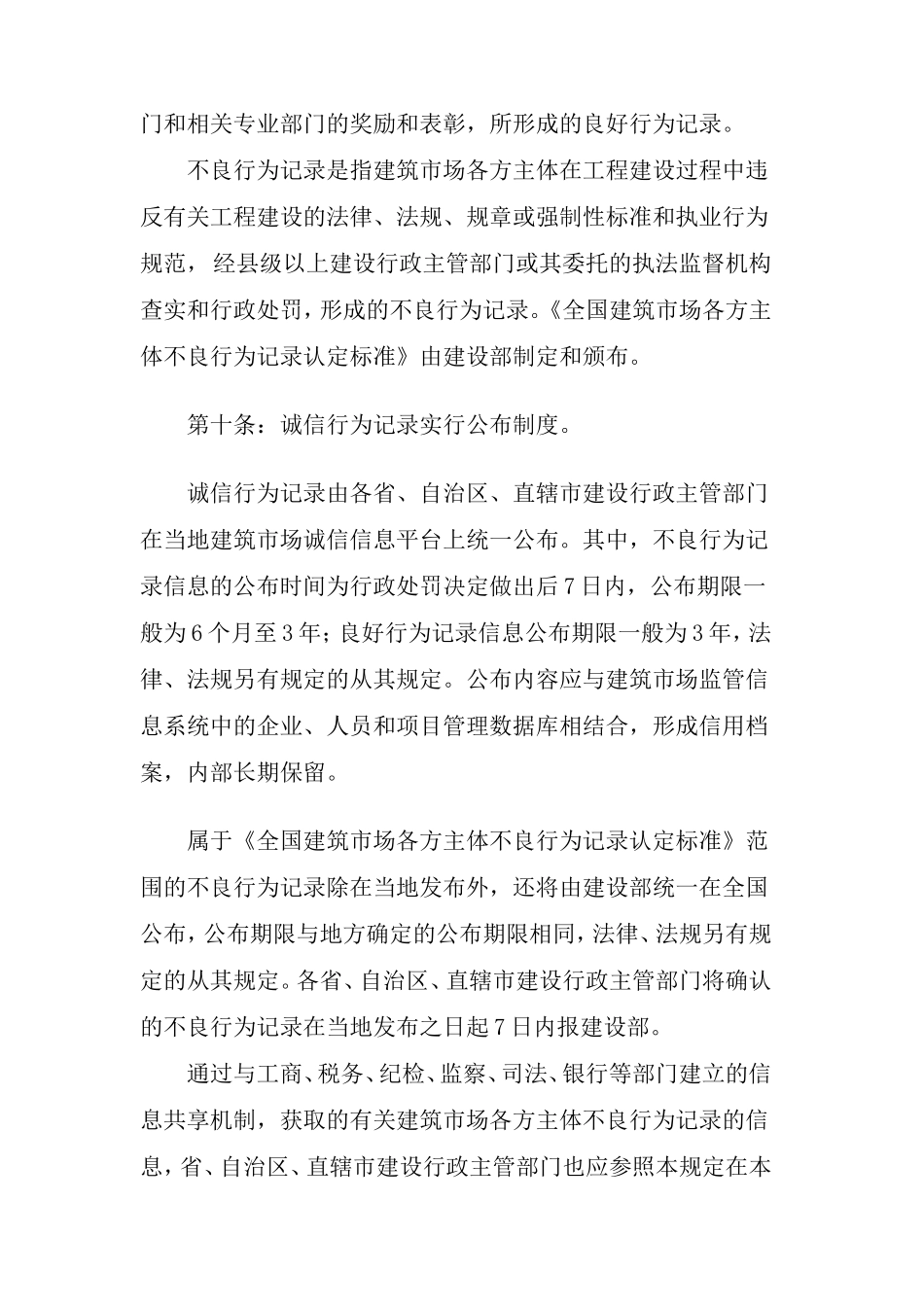 安全生产技术管理培训课件_第3页