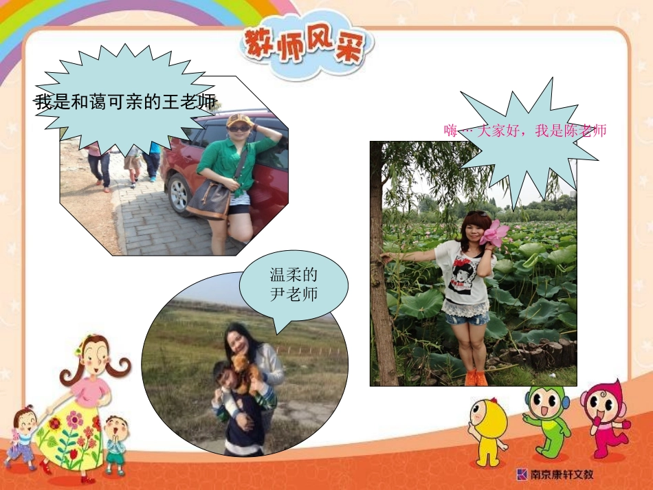 大一班精彩瞬间_第2页