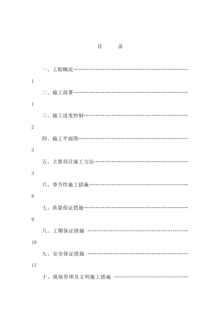 汇海30吨水煤浆制浆车间