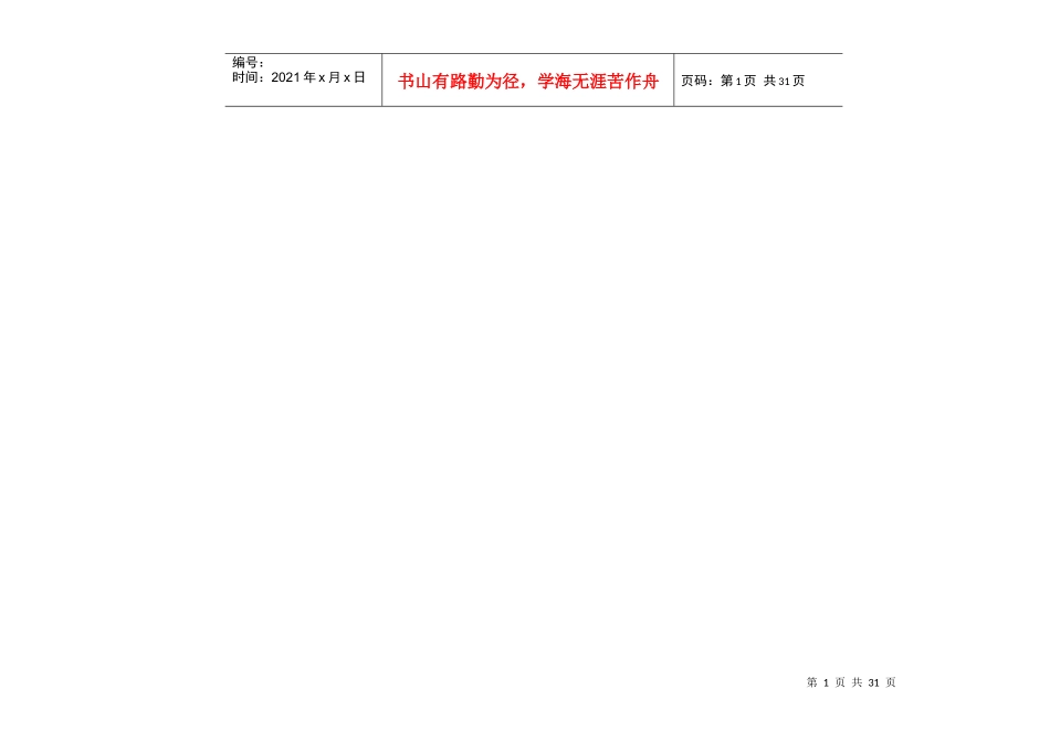 ZHB-D600 储气罐焊接工艺卡片(原VK卡)_第1页