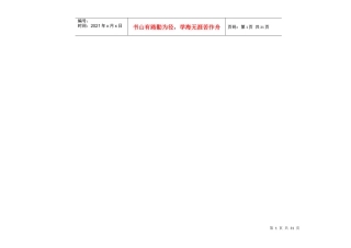 ZHB-D600 储气罐焊接工艺卡片(原VK卡)