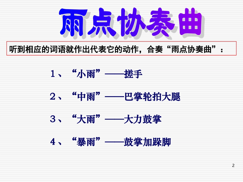 中考讲座精简再版_第2页