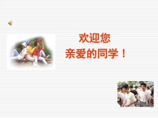 中考讲座精简再版