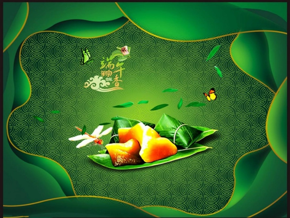 端午节主题班会课件_第1页