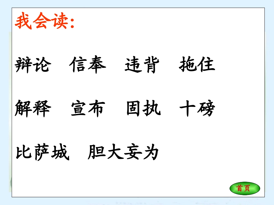 《两个铁球同时着地》课件_第3页