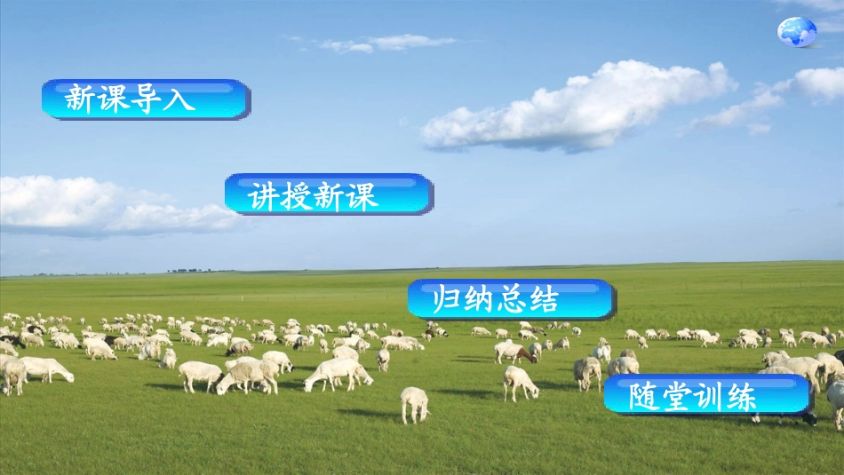 西北地区自然特征与农业_第3页