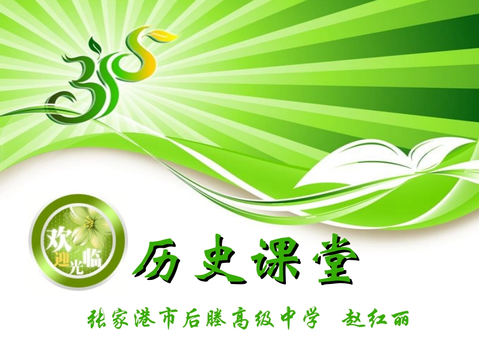 世界经济的全球化[课件]_(5)_第1页