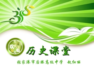 世界经济的全球化[课件]_(5)