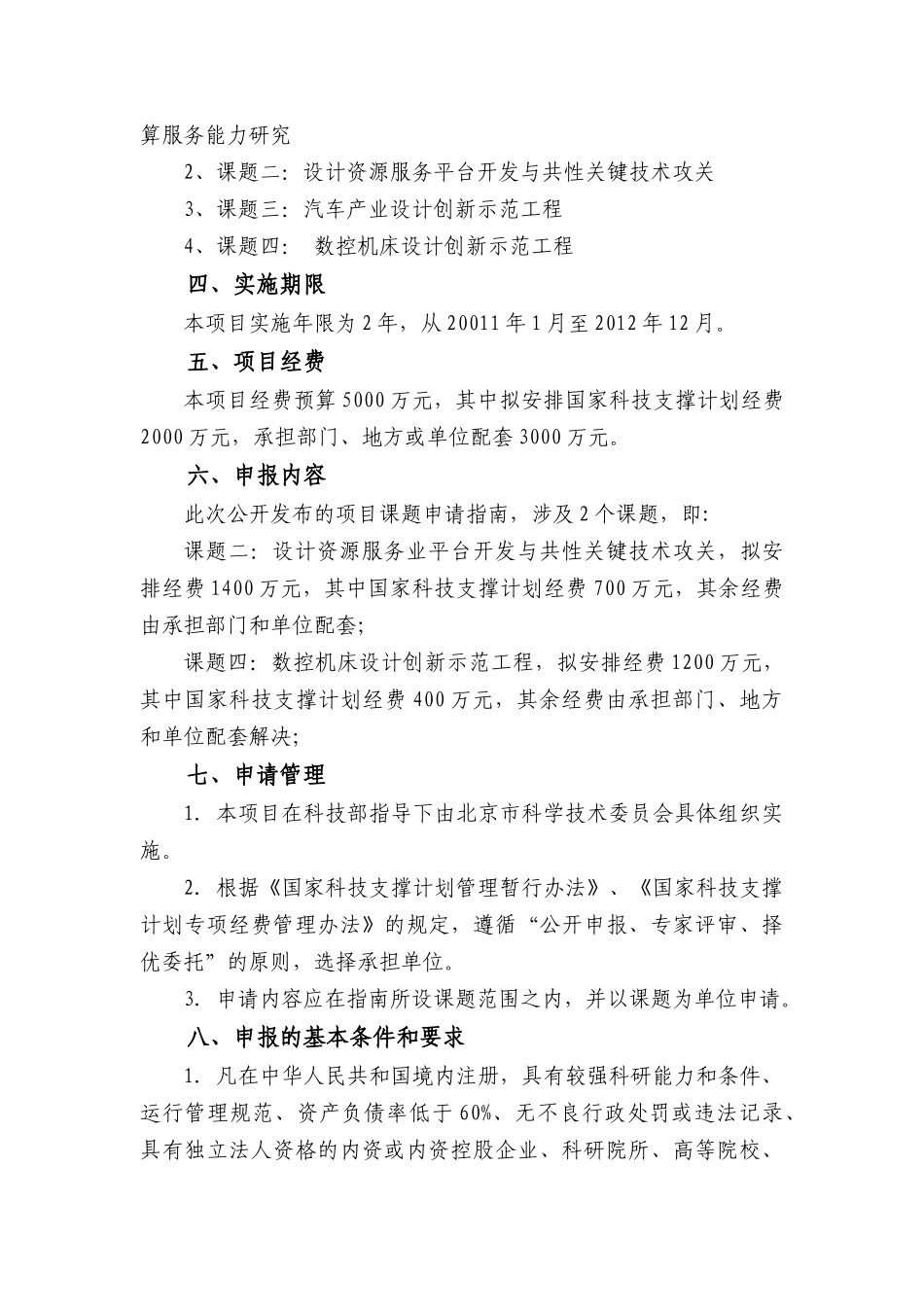 汽车与工业设计_第3页