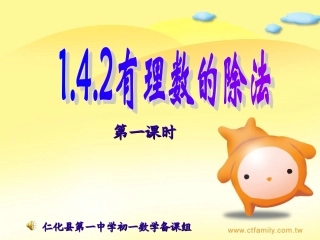 有理数除法（）