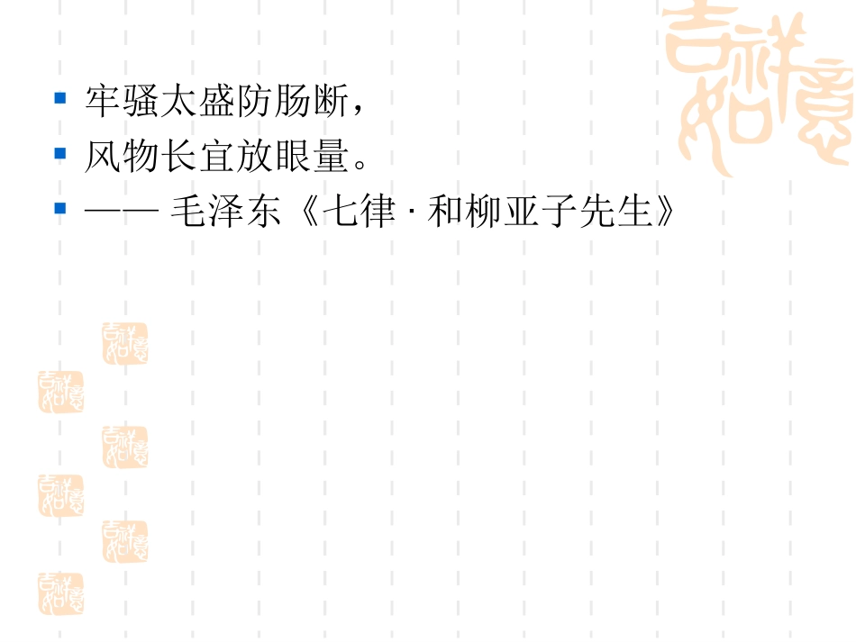 培养能力，提高针对性_第2页