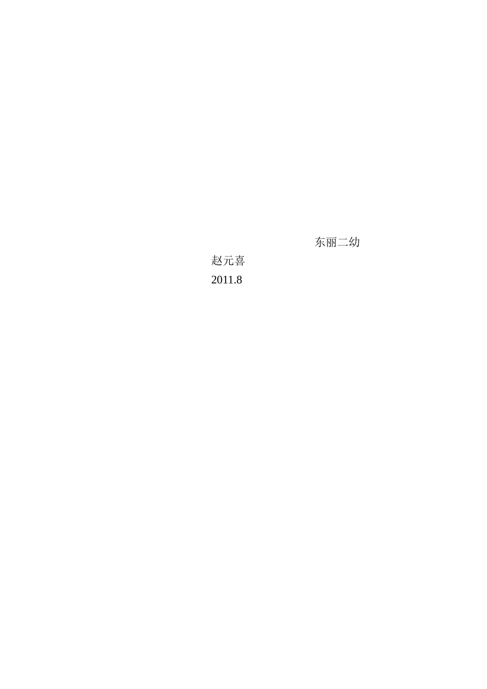 面对家长的顾虑(1)_第2页
