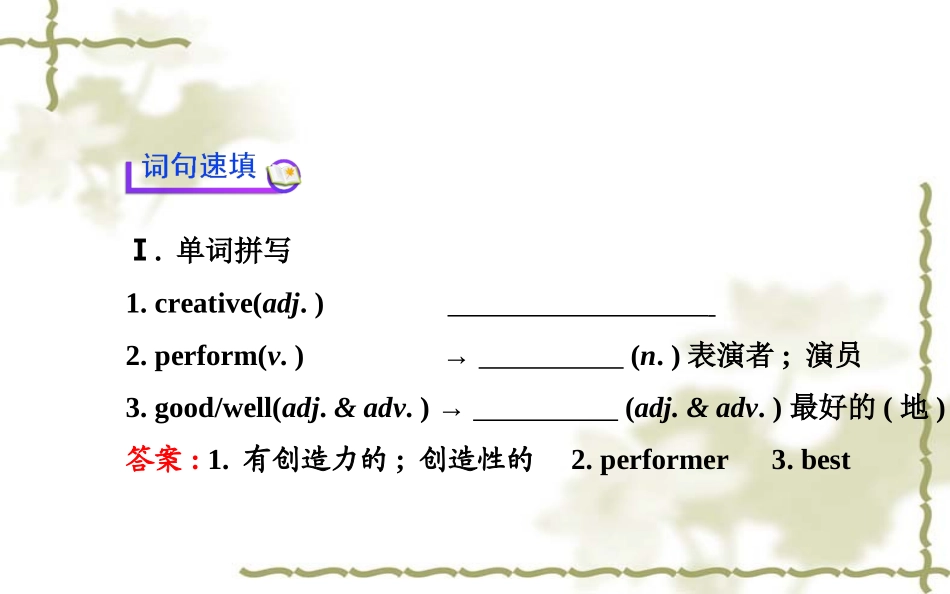 第三课时SectionB（1a—1e）_第2页